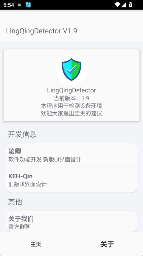 截图3