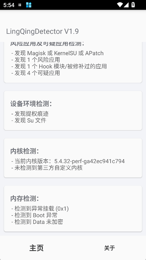 截图4