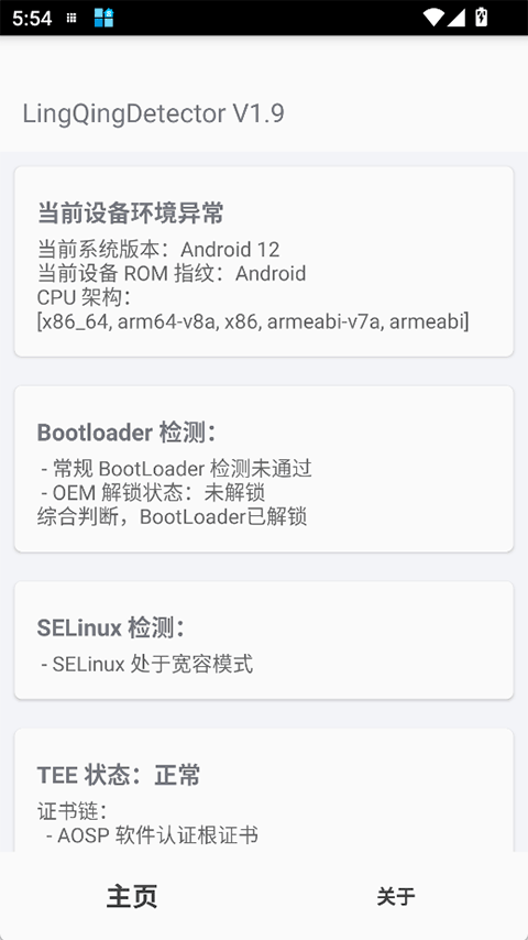 截图5